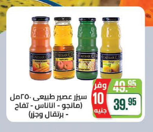 available at سعودي سوبرماركت in Egypt - القاهرة