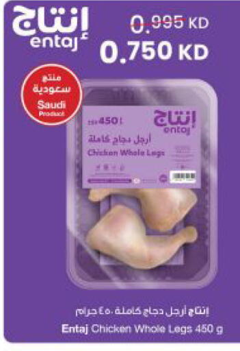 available at The Sultan Center in Kuwait - Kuwait City