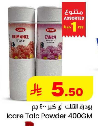 available at We One Shopping Center in KSA, Saudi Arabia, Saudi - Al Khobar