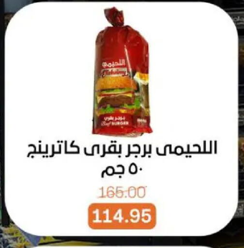 available at بيت الجملة in Egypt - القاهرة
