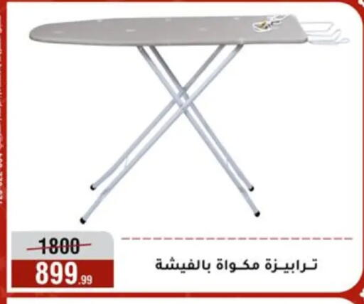 available at Al Morshedy  in Egypt - Cairo