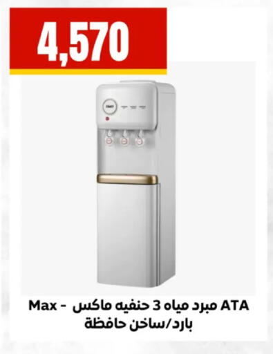available at مارت فيل in Egypt - القاهرة