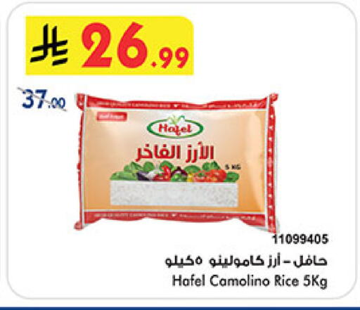 available at Bin Dawood in KSA, Saudi Arabia, Saudi - Medina