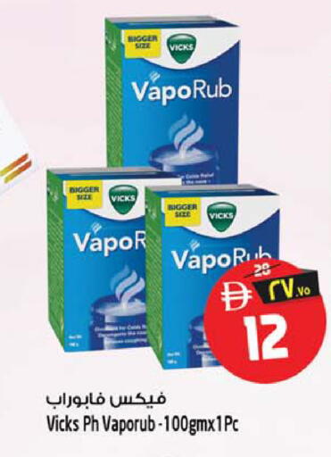available at سفاري هايبر ماركت in الإمارات العربية المتحدة , الامارات - رَأْس ٱلْخَيْمَة