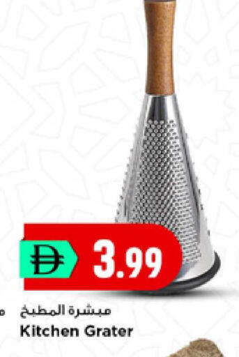available at New Mart Hypermarket in UAE - Sharjah / Ajman