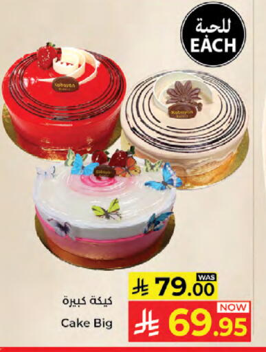 available at Kabayan Hypermarket in KSA, Saudi Arabia, Saudi - Jeddah