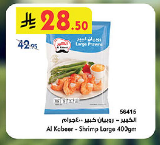 available at Bin Dawood in KSA, Saudi Arabia, Saudi - Medina