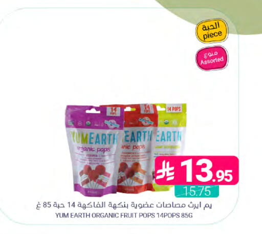 available at Muntazah Markets in KSA, Saudi Arabia, Saudi - Dammam