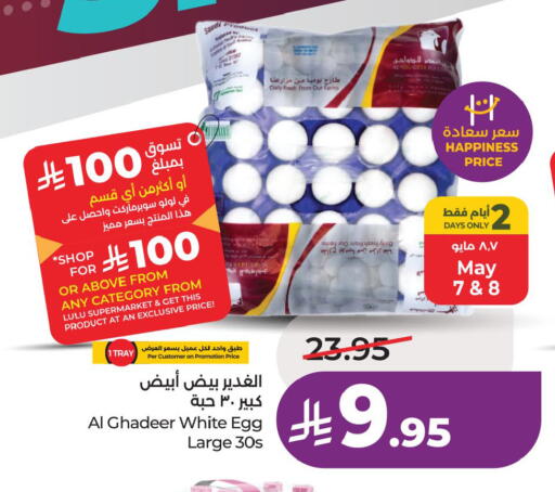 available at لولو هايبرماركت in مملكة العربية السعودية, السعودية, سعودية - المنطقة الشرقية