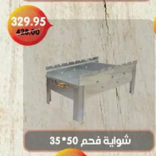available at بيت الجملة in Egypt - القاهرة