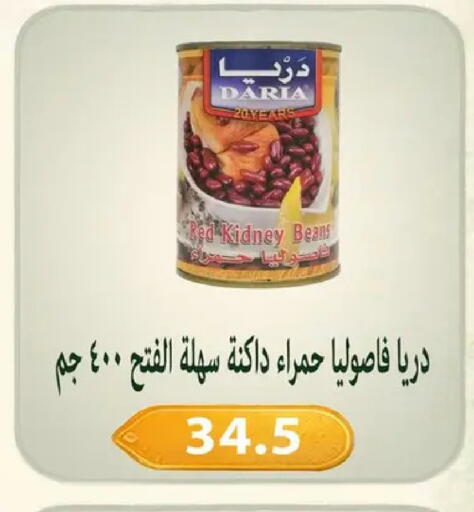 available at Hyper Samy Salama Sons in Egypt - Cairo