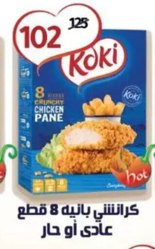 available at Wekalet Elmansoura - Dakahlia  in Egypt - Cairo
