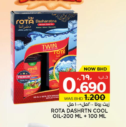 available at NESTO  in Bahrain