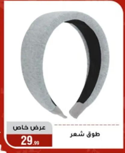 available at Al Morshedy  in Egypt - Cairo