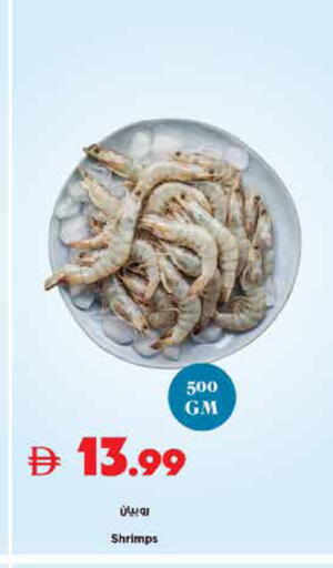 available at Trolleys Supermarket in UAE - Sharjah / Ajman