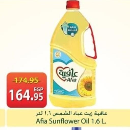 available at سبينس in Egypt - القاهرة