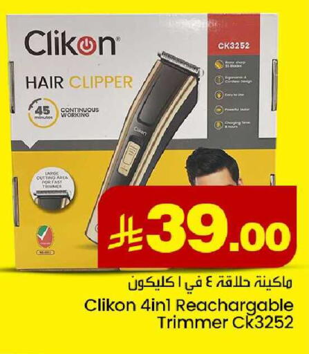 available at We One Shopping Center in KSA, Saudi Arabia, Saudi - Al Khobar