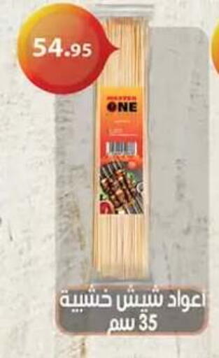 available at Al Rayah Market   in Egypt - Cairo