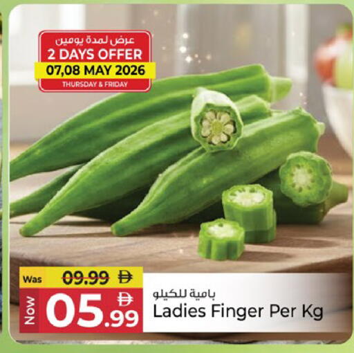 available at Kenz Hypermarket in UAE - Sharjah / Ajman