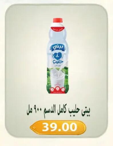available at Hyper Samy Salama Sons in Egypt - Cairo