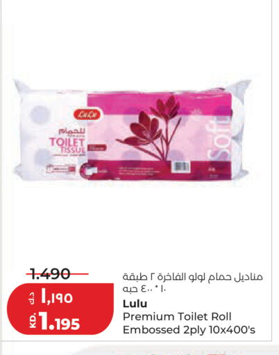 available at Lulu Hypermarket  in Kuwait - Kuwait City