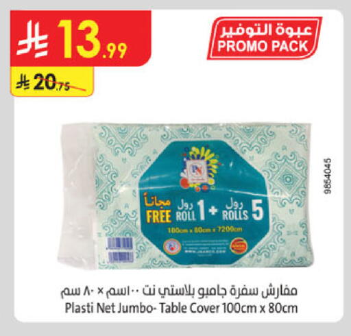 available at الدانوب in مملكة العربية السعودية, السعودية, سعودية - الخرج