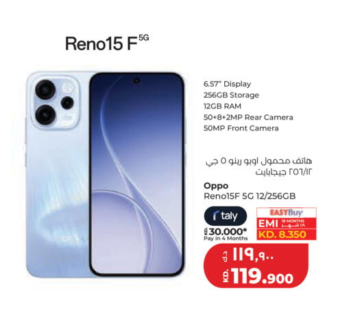available at Lulu Hypermarket  in Kuwait - Ahmadi Governorate