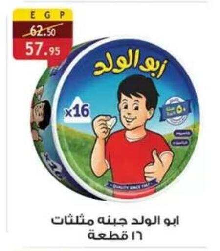 available at Al Rayah Market   in Egypt - Cairo