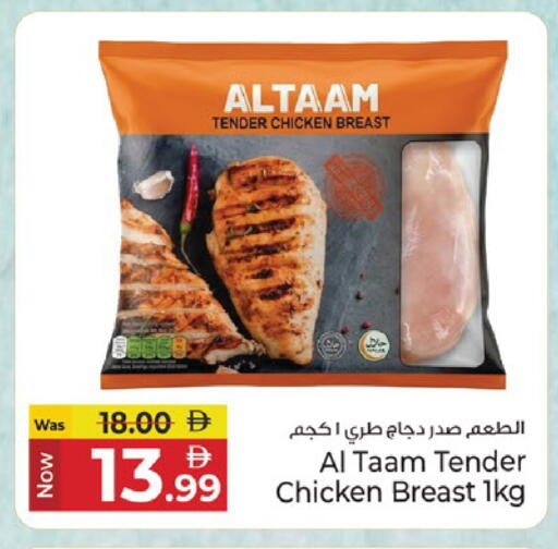 available at Kenz Hypermarket in UAE - Sharjah / Ajman