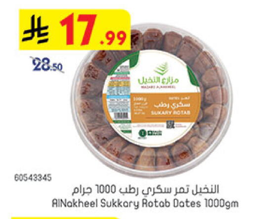 available at Bin Dawood in KSA, Saudi Arabia, Saudi - Medina