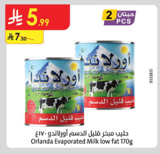 available at الدانوب in مملكة العربية السعودية, السعودية, سعودية - الخرج