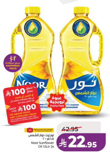 available at LULU Hypermarket in KSA, Saudi Arabia, Saudi - Dammam
