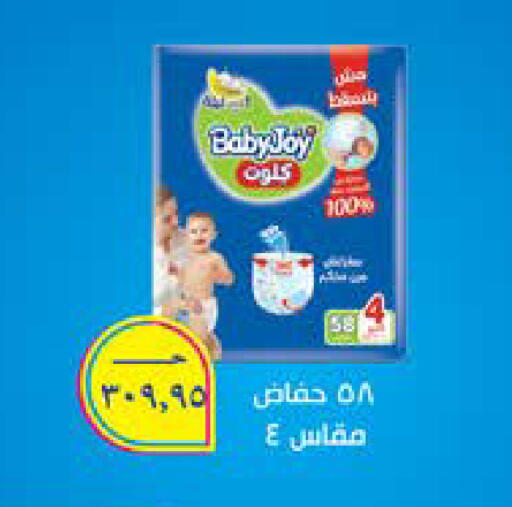 available at سعودي سوبرماركت in Egypt - القاهرة