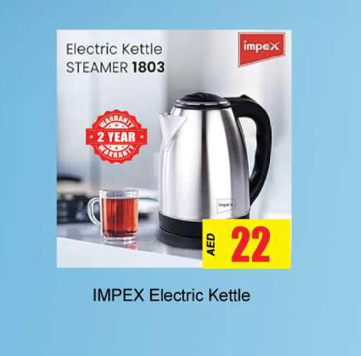 available at Gulf Hypermarket LLC in UAE - Ras al Khaimah