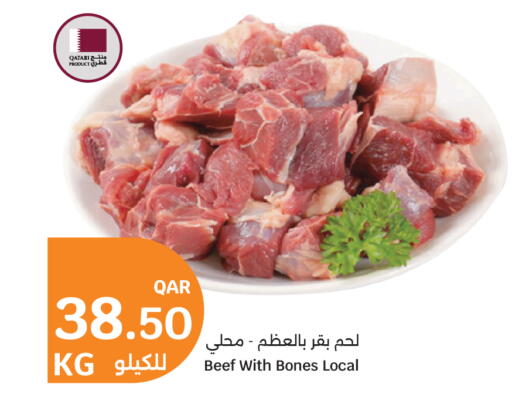 available at سيتي هايبرماركت in قطر - الضعاين