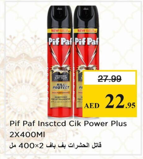 available at نستو هايبرماركت in الإمارات العربية المتحدة , الامارات - دبي