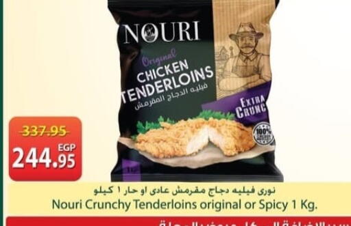 available at سبينس in Egypt - القاهرة