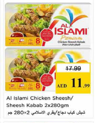 available at نستو هايبرماركت in الإمارات العربية المتحدة , الامارات - الشارقة / عجمان
