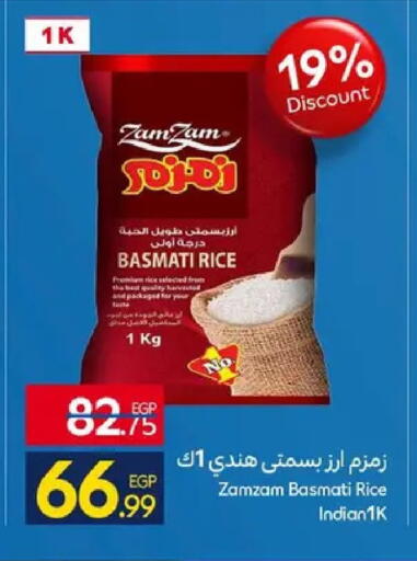 available at كارفور in Egypt - القاهرة