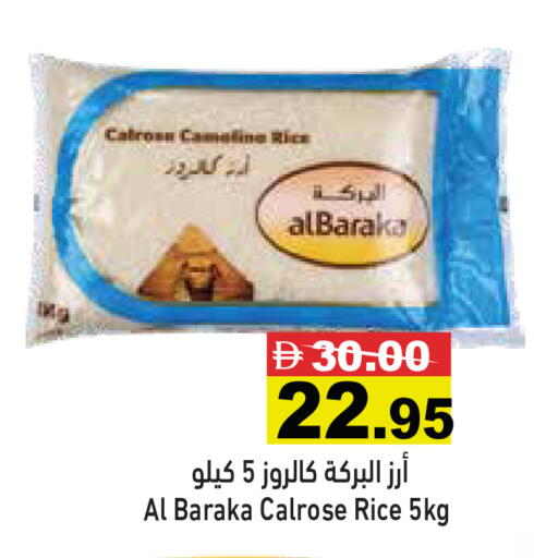 available at أسواق رامز in الإمارات العربية المتحدة , الامارات - رَأْس ٱلْخَيْمَة