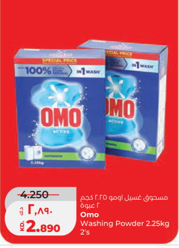 available at لولو هايبر ماركت in الكويت - مدينة الكويت