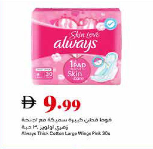 available at تروليز سوبرماركت in الإمارات العربية المتحدة , الامارات - الشارقة / عجمان
