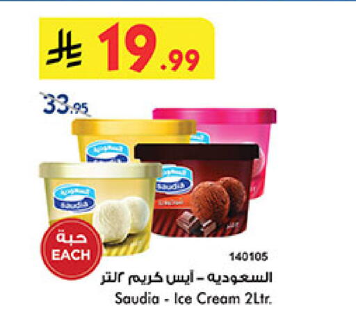 available at Bin Dawood in KSA, Saudi Arabia, Saudi - Medina