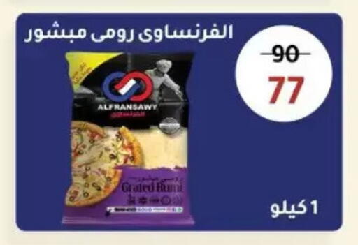 available at Wekalet Elmansoura - Dakahlia  in Egypt - Cairo