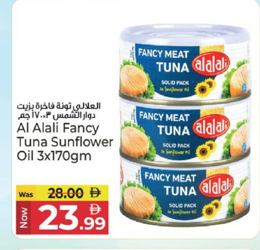 available at Kenz Hypermarket in UAE - Sharjah / Ajman