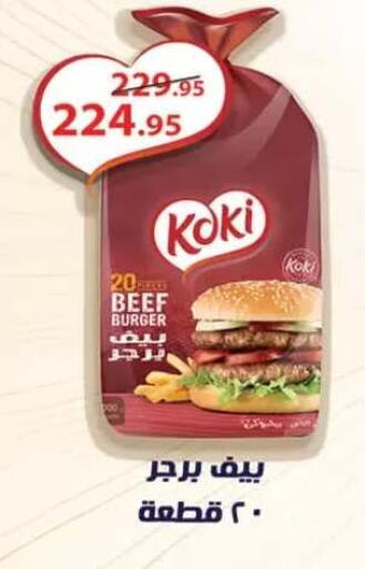 available at Al Rayah Market   in Egypt - Cairo