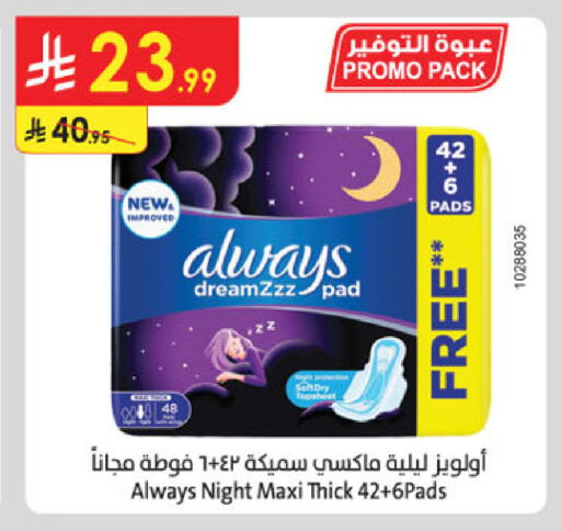 available at الدانوب in مملكة العربية السعودية, السعودية, سعودية - جدة
