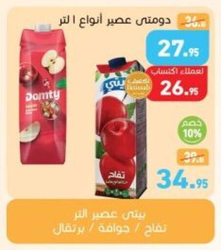 available at أسواق العثيم in Egypt - القاهرة