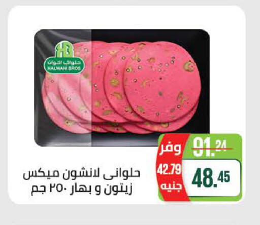 available at سعودي سوبرماركت in Egypt - القاهرة