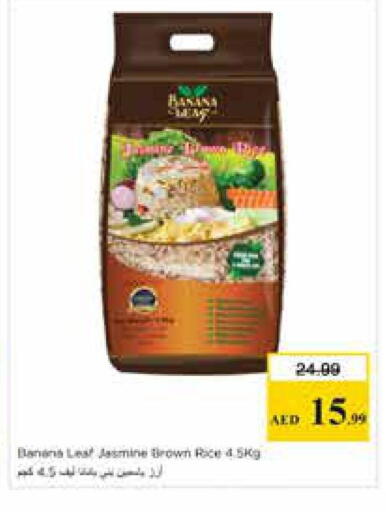 Banana available at نستو هايبرماركت in الإمارات العربية المتحدة , الامارات - الشارقة / عجمان